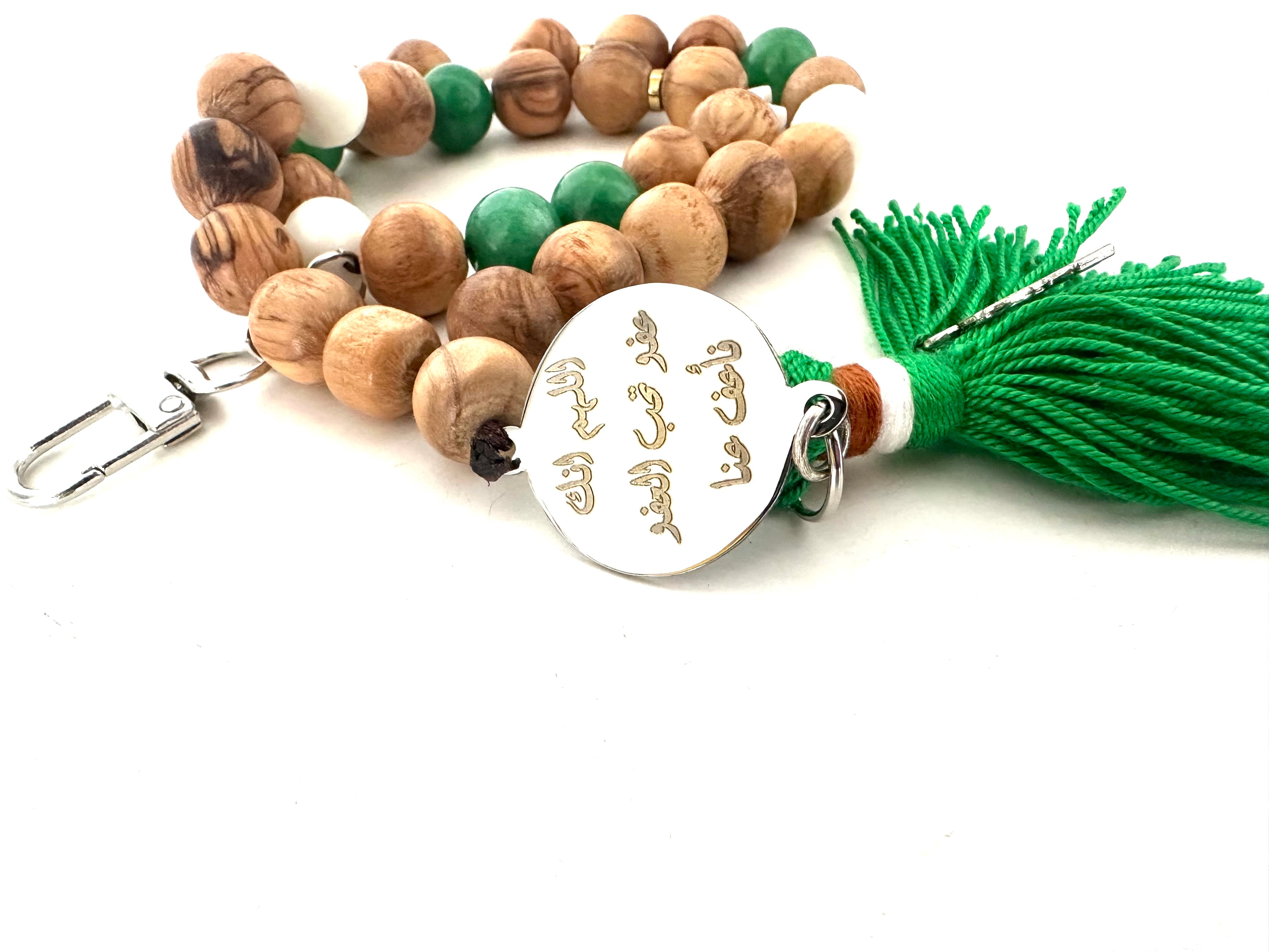 Baby Green Sebha.